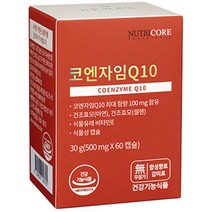비타민e코엔자임q10 구매전 가격비교 정보보기