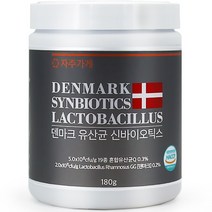 자주가게 덴마크 신바이오틱스, 180g, 1개