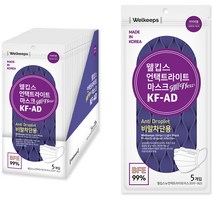 웰킵스 뉴언택트라이트 마스크 KF-AD 대형, 1박스, 100매입