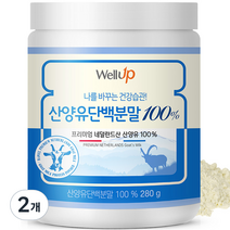 로엘 웰업 프리미엄 네덜란드 산양유단백분말100%, 280g, 2개
