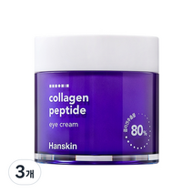 한스킨 콜라겐 펩타이드 아이크림, 80ml, 3개