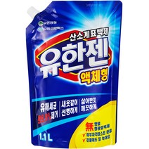 유한젠 산소계표백제 액상형 리필, 1.1kg, 1개