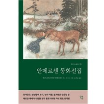 인기 많은 한국고전문학전집 추천순위 TOP100을 소개합니다