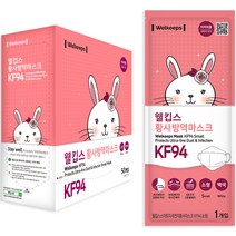 웰킵스 황사 방역 마스크 소형 KF94, 1개입, 50개
