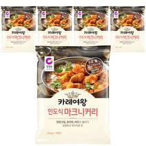 청정원 카레여왕 인도식 마크니커리 100g, 5개