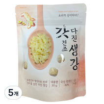 갓다진 건조 생강, 30g, 5개