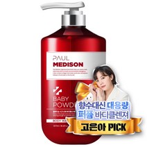 폴메디슨 시그니처 대용량 퍼퓸 바디워시 베이비파우더향, 1077ml, 1개