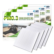 대한 초미세먼지 자동차에어컨 필터, P156, 4개입