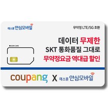 [skt폴더폰] 유심-에스원 SKT망 알뜰폰/ 무약정 유심요금/ 4G 요금제 갤럭시S/아이폰13 사용가능 에스원