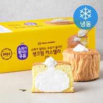 밀크앤허니 소화가 잘되는 우유가 들어간 생크림 카스텔라 2입 (냉동), 320g, 1개