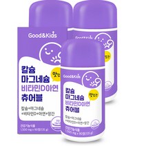 내츄럴플러스 굿앤키즈 칼슘 마그네슘 비타민D 아연 츄어블 135g, 90정, 3개