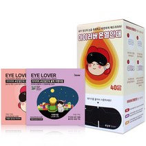 아이러버 온열안대 라벤더향 + 무향, 30매, 1세트