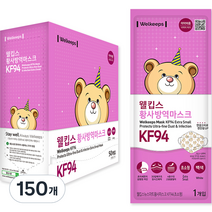 웰킵스 황사 방역 마스크 초소형 KF94, 1개, 150개, 혼합색상