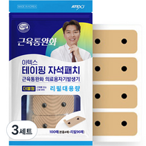 아텍스 테이핑 자석패치 더블형 4p + 리필 대용량 96p 세트, 3세트