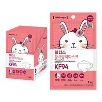 웰킵스 황사방역마스크 소형 KF94, 1개입, 25개