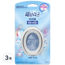 페브리즈 화장실용 비치형 방향제 상쾌한 비누향, 3개, 6ml, 파우더/비누향