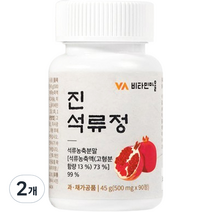 비타민마을 진 석류정 90정, 2개