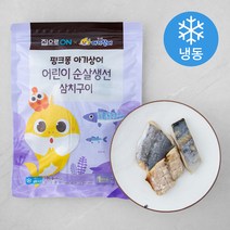 향아수산 제주 삼치살 4~5팩 (냉동), 1kg, 1봉