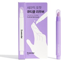 닥터원더 세라믹 포켓 큐티클 리무버