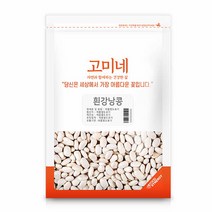 고미네 흰강낭콩, 1개