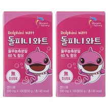 엔돌핀팩토리 돌피니 와트, 2개, 50g