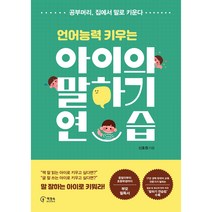 이지교육 뚝딱 3개월에 한글떼기 1권세트+E러닝 동영상 수강권(3개월)
