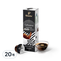 치보 카피시모 캡슐커피 블랙 앤 화이트, 7.5g, 20개