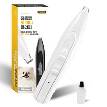 딩동펫 반려동물 미니 클리퍼, 반려동물 미니 클리퍼/YP-7012
화이트, 1개