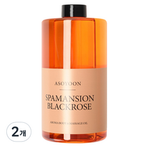 아소윤 스파맨션 아로마 바디 마사지 오일 블랙로즈, 2개, 1000ml