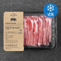 설성목장 무항생제 인증 한돈 대패 목심 (냉동), 500g, 1개