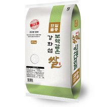 [강화햅쌀] 저농약/강화섬 햅쌀20kg/10kg /당일도정 따끈따끈햅쌀출시!!, 저농약/햅쌀백미쌀20kg
