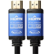 마하링크 Ultra HDMI Ver2.1 8K 케이블, 5m, 1개