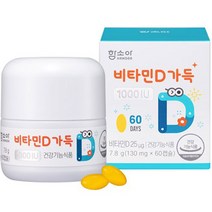 아이비타민d 추천 상품 (판매순위 가격비교 리뷰)