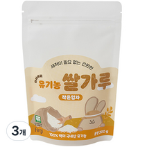 퍼기 하이아미 유기농 이유식 쌀가루 작은입자, 200g, 3개