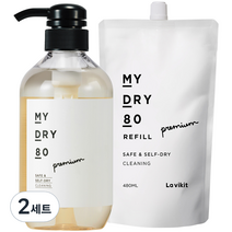라비킷 마이드라이80 셀프드라이클리닝 세탁세제 480ml+ 리필 480ml 세트, 2세트