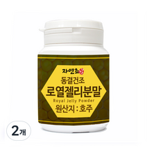 자연초 자연초 로얄젤리 분말 가루 호주산, 2개, 50g
