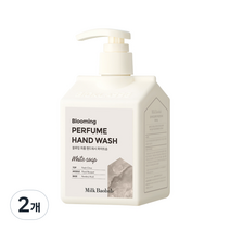 밀크바오밥 블루밍 퍼퓸 핸드워시 화이트솝, 250ml, 2개