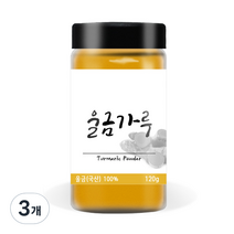 푸른빈 울금 가루 분말 파우더, 120g, 3개