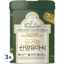 유기농 산양유아식 3단계 12~24개월, 3개, 800g