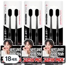 폴메디슨 블랙 라차칫솔, 2개입, 18세트