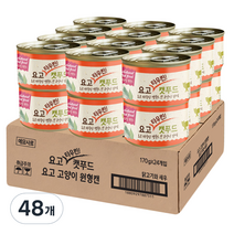 요고 고양이 타우린 캣푸드 습식캔 170g, 닭고기 + 새우 혼합맛, 48개