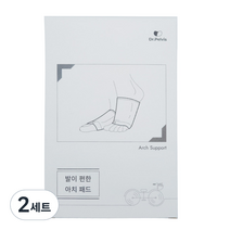닥터펠비스 특허 받은 발 바닥 아치패드 Feet-P1, 2세트