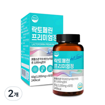 웰리즈 락토페린 프리미엄 60g, 60정, 2개