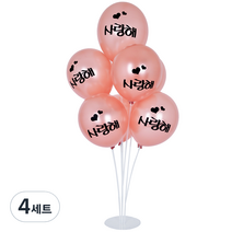 파티쇼 풍선꽂이장식세트70cm 인쇄, 펄로즈골드사랑해, 4세트