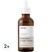 마녀공장 비피다 바이옴 콤플렉스 앰플, 80ml, 2개