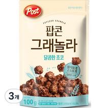 포스트 팝콘 그래놀라 달콤한 초코, 100g, 3개