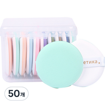 고밀도 메이크업 퍼프 에어쿠션 파운데이션 스펀지, 랜덤색상, 50개