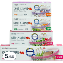 프로그 더블지퍼백 4종 혼합세트 미니 50매 + 소형 50매 + 냉장 중형 20매 + 냉장 대형 15매, 혼합, 5세트