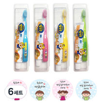 단비나인 어린이집 생일선물 답례품 휴대용 뽀로로 치약칫솔 4세트 랜덤발송 + 스티커 16p, 6세트