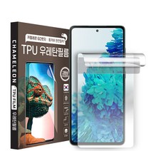 팀팀 초슬림 우레탄 TPU 카멜레온 휴대폰 액정보호필름 2p 세트, 1개